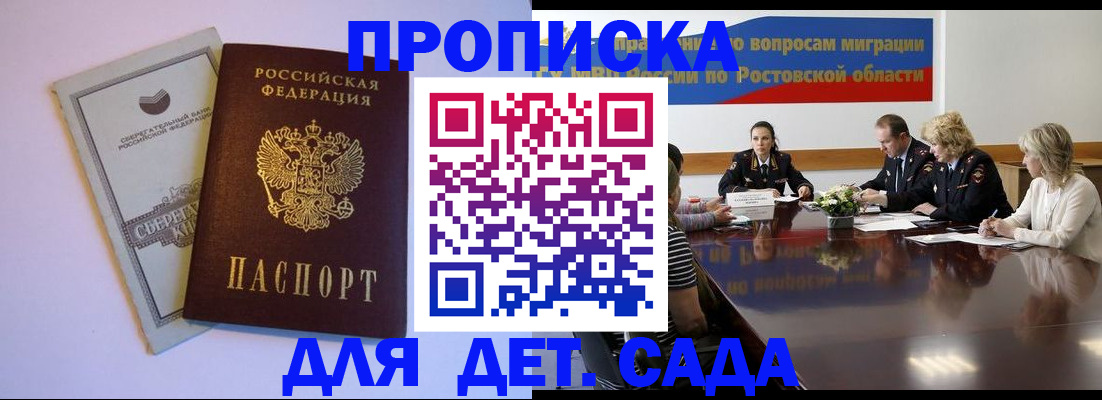 прописка гарантия в Кизляре