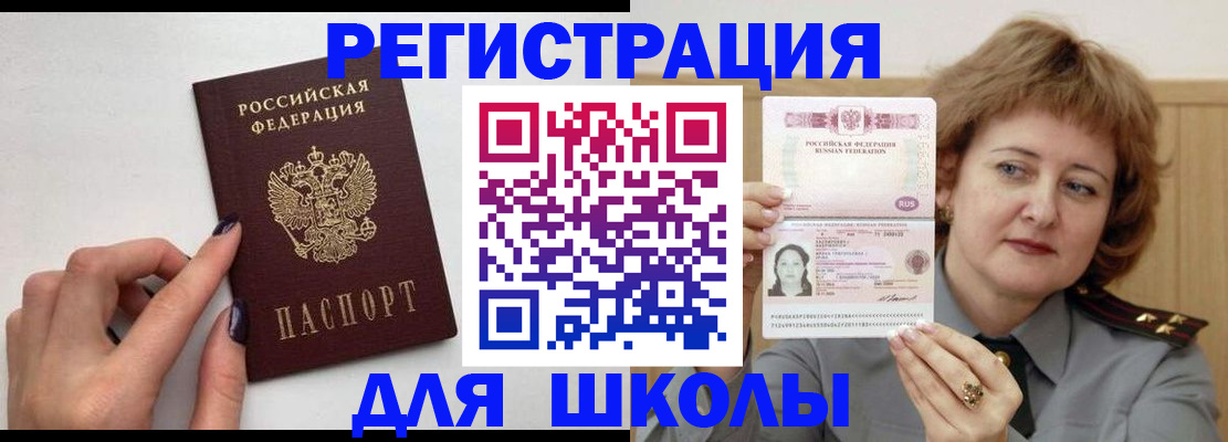 прописка регистрация в Кизляре