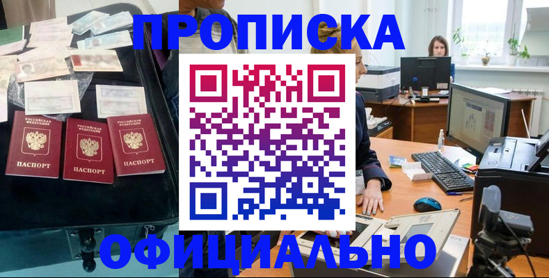 регистрация в Кизляре