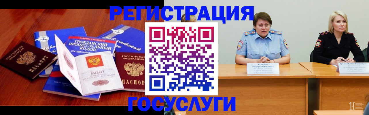 прописка ребенка в Кизляре